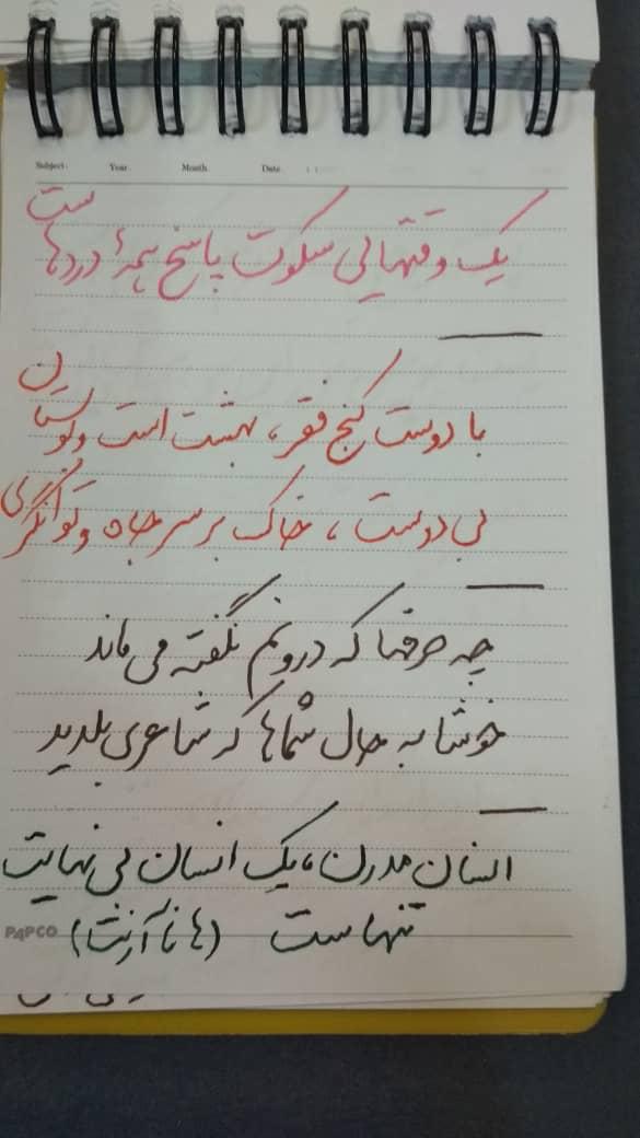 دست نوشته 7