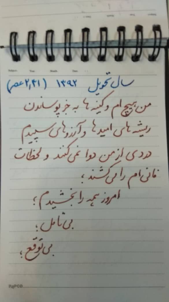 دست نوشته 10