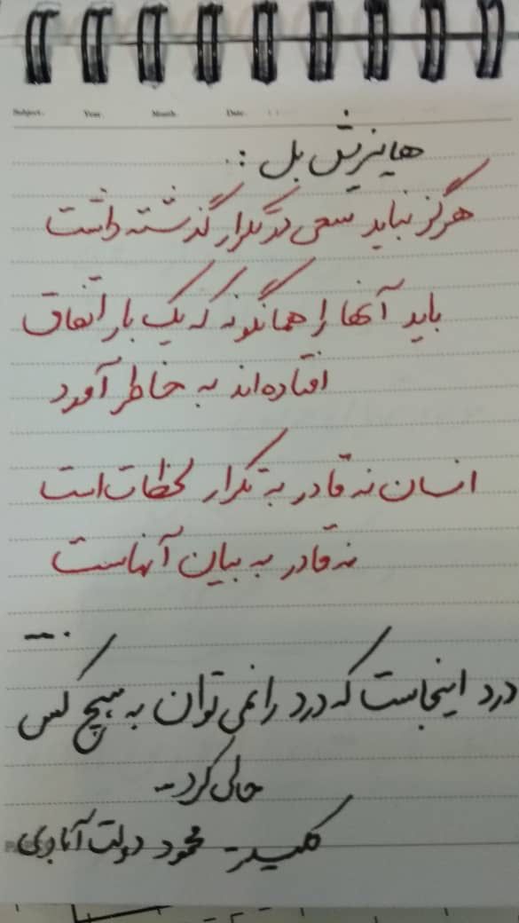 دست نوشته 11