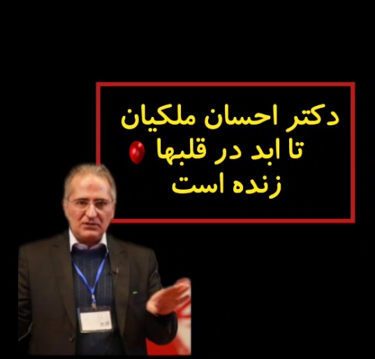 ویدئو دانشجویان در مراسم یادبود استاد